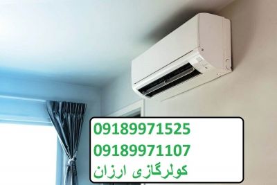 قیمت کولر گازی بانه 2020، خرید اینورتر - Coolershap.ir | کولر گازی بانه شاپ | بروز رسانی چهارشنبه, 29 اسفند 1403