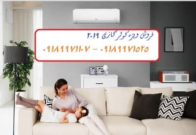 فروش کولر گازی جنرال (2022) - Coolershap.ir | کولر گازی بانه شاپ | بروز رسانی یکشنبه, 23 تیر 1404
